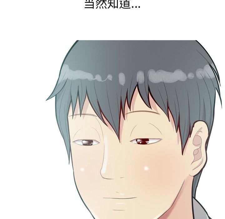 恋爱前奏曲：归来[抖漫]韩漫全集-恋爱前奏曲：归来-第 35 话无删减无遮挡章节图片 
