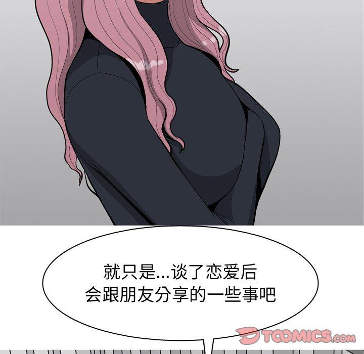 恋爱前奏曲：归来[抖漫]韩漫全集-恋爱前奏曲：归来-第 35 话无删减无遮挡章节图片 