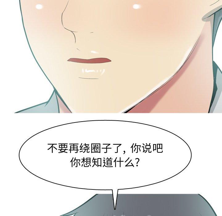 恋爱前奏曲：归来[抖漫]韩漫全集-恋爱前奏曲：归来-第 35 话无删减无遮挡章节图片 
