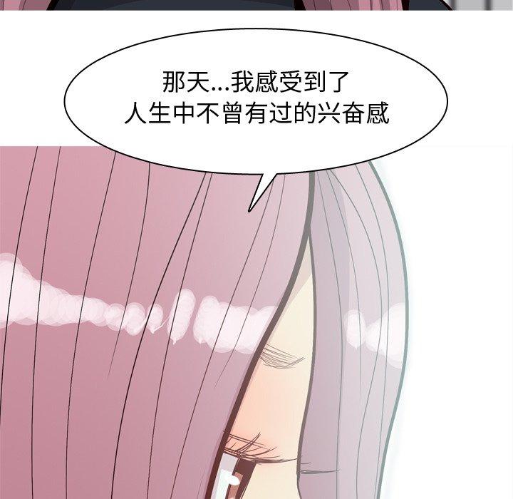 恋爱前奏曲：归来[抖漫]韩漫全集-恋爱前奏曲：归来-第 35 话无删减无遮挡章节图片 