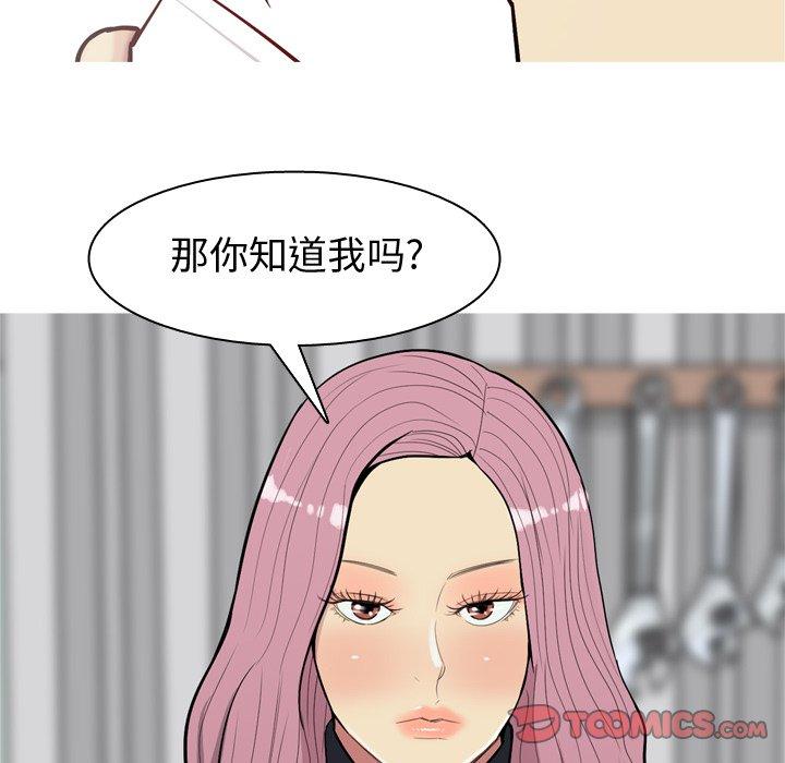 恋爱前奏曲：归来[抖漫]韩漫全集-恋爱前奏曲：归来-第 35 话无删减无遮挡章节图片 