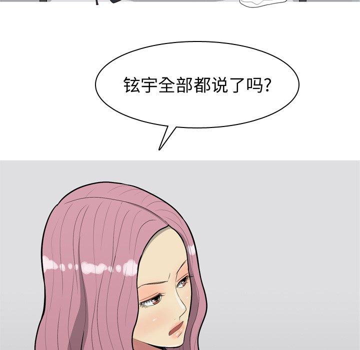 恋爱前奏曲：归来[抖漫]韩漫全集-恋爱前奏曲：归来-第 35 话无删减无遮挡章节图片 