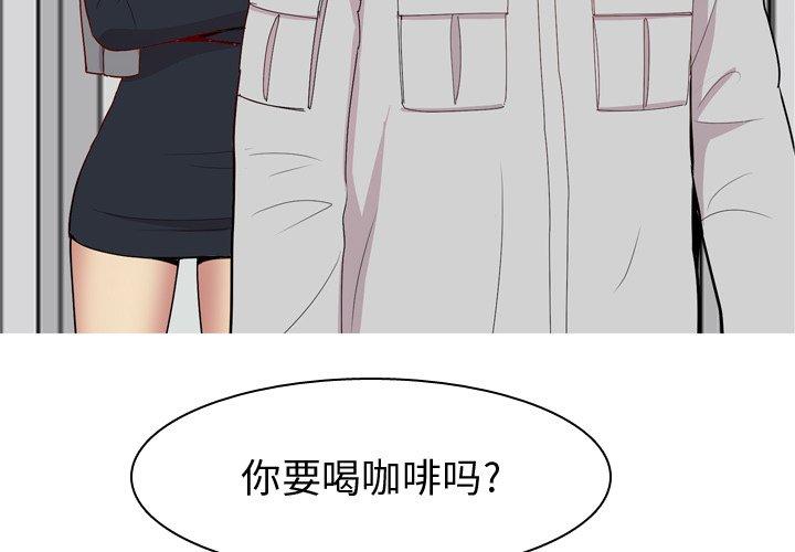 恋爱前奏曲：归来[抖漫]韩漫全集-恋爱前奏曲：归来-第 35 话无删减无遮挡章节图片 
