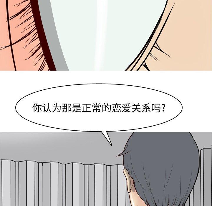 恋爱前奏曲：归来[抖漫]韩漫全集-恋爱前奏曲：归来-第 35 话无删减无遮挡章节图片 
