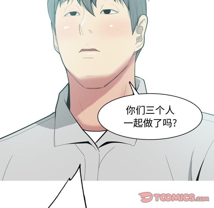 恋爱前奏曲：归来[抖漫]韩漫全集-恋爱前奏曲：归来-第 35 话无删减无遮挡章节图片 