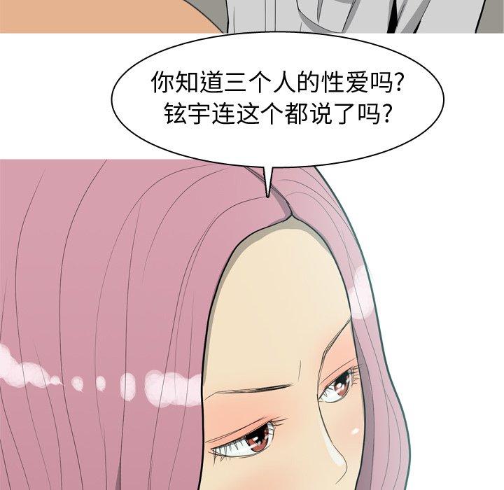 恋爱前奏曲：归来[抖漫]韩漫全集-恋爱前奏曲：归来-第 35 话无删减无遮挡章节图片 
