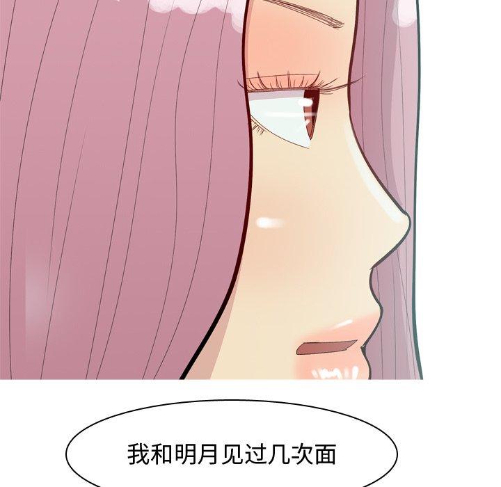 恋爱前奏曲：归来[抖漫]韩漫全集-恋爱前奏曲：归来-第 35 话无删减无遮挡章节图片 