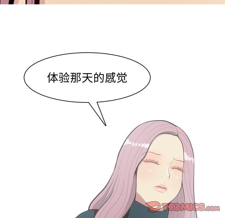 恋爱前奏曲：归来[抖漫]韩漫全集-恋爱前奏曲：归来-第 35 话无删减无遮挡章节图片 