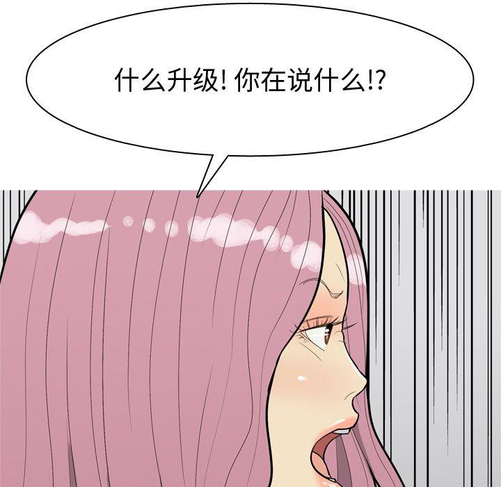 恋爱前奏曲：归来[抖漫]韩漫全集-恋爱前奏曲：归来-第 36 话无删减无遮挡章节图片 