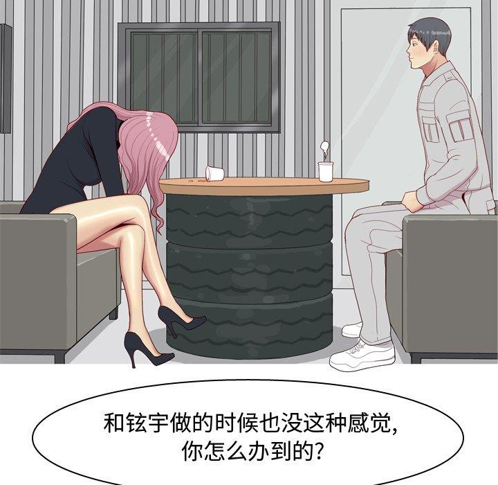 恋爱前奏曲：归来[抖漫]韩漫全集-恋爱前奏曲：归来-第 36 话无删减无遮挡章节图片 