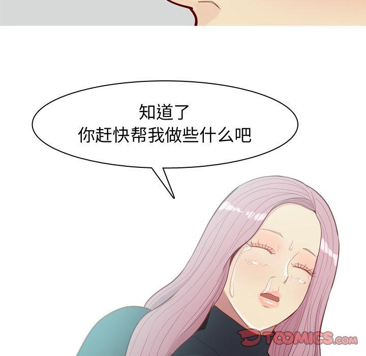 恋爱前奏曲：归来[抖漫]韩漫全集-恋爱前奏曲：归来-第 36 话无删减无遮挡章节图片 