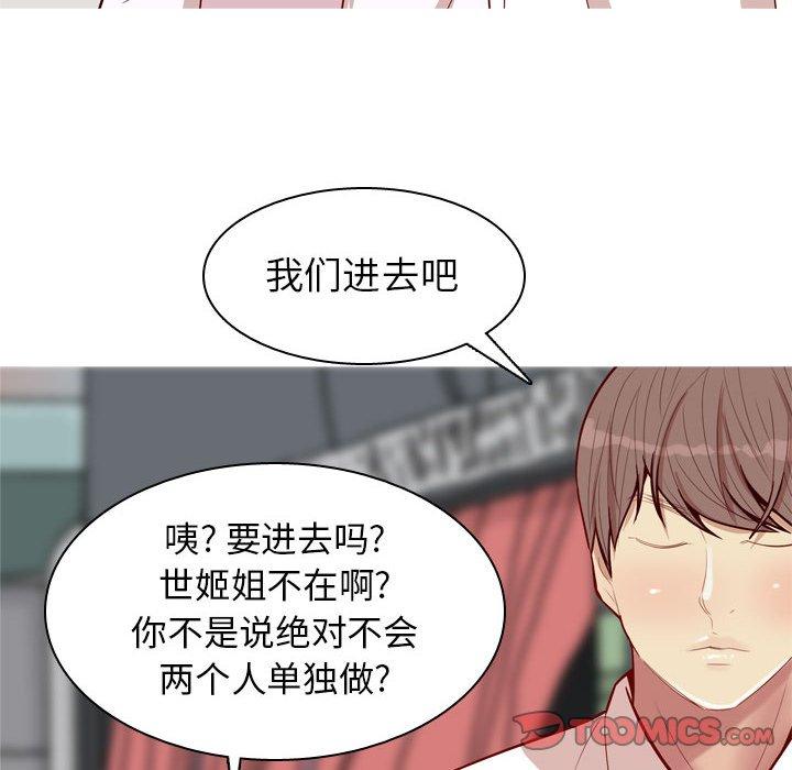 恋爱前奏曲：归来[抖漫]韩漫全集-恋爱前奏曲：归来-第 36 话无删减无遮挡章节图片 