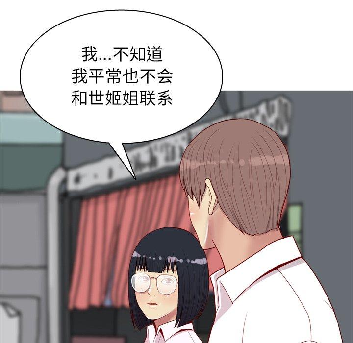 恋爱前奏曲：归来[抖漫]韩漫全集-恋爱前奏曲：归来-第 36 话无删减无遮挡章节图片 