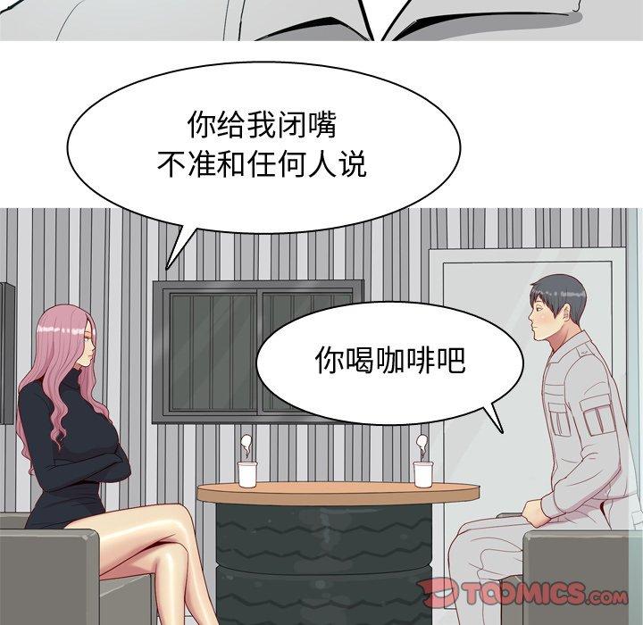 恋爱前奏曲：归来[抖漫]韩漫全集-恋爱前奏曲：归来-第 36 话无删减无遮挡章节图片 