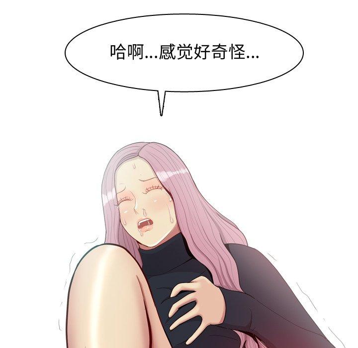 恋爱前奏曲：归来[抖漫]韩漫全集-恋爱前奏曲：归来-第 36 话无删减无遮挡章节图片 