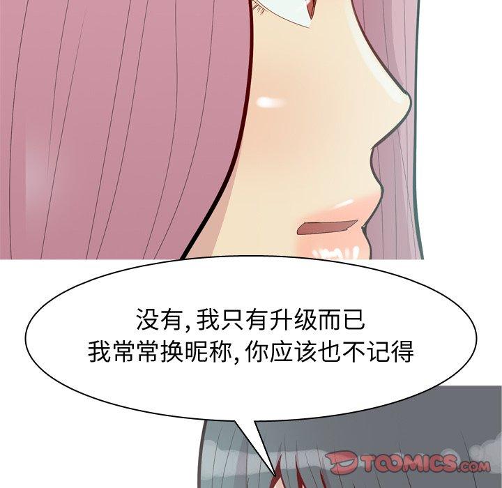 恋爱前奏曲：归来[抖漫]韩漫全集-恋爱前奏曲：归来-第 36 话无删减无遮挡章节图片 