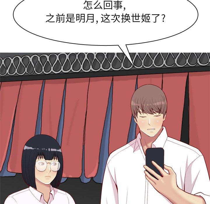恋爱前奏曲：归来[抖漫]韩漫全集-恋爱前奏曲：归来-第 36 话无删减无遮挡章节图片 
