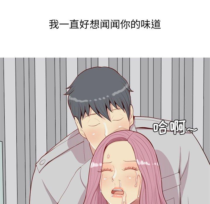 恋爱前奏曲：归来[抖漫]韩漫全集-恋爱前奏曲：归来-第 36 话无删减无遮挡章节图片 