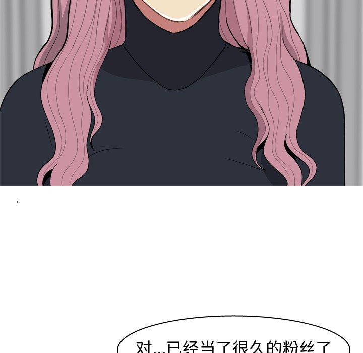 恋爱前奏曲：归来[抖漫]韩漫全集-恋爱前奏曲：归来-第 36 话无删减无遮挡章节图片 