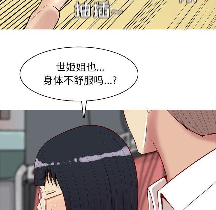 恋爱前奏曲：归来[抖漫]韩漫全集-恋爱前奏曲：归来-第 36 话无删减无遮挡章节图片 