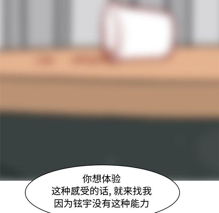 恋爱前奏曲：归来[抖漫]韩漫全集-恋爱前奏曲：归来-第 36 话无删减无遮挡章节图片 