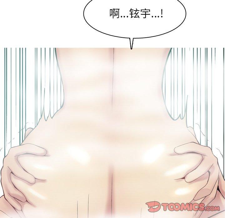 恋爱前奏曲：归来[抖漫]韩漫全集-恋爱前奏曲：归来-第 37 话无删减无遮挡章节图片 