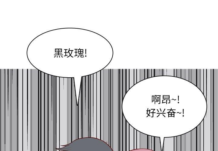 恋爱前奏曲：归来[抖漫]韩漫全集-恋爱前奏曲：归来-第 37 话无删减无遮挡章节图片 
