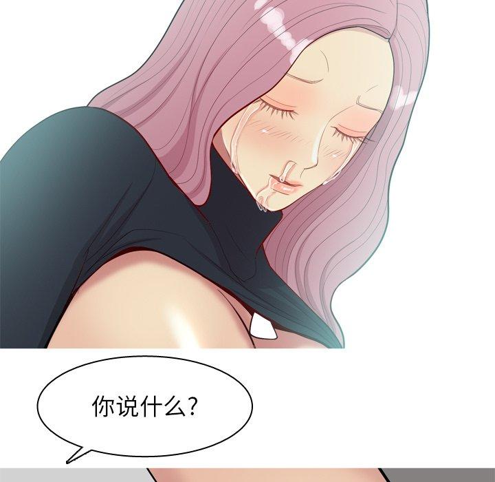 恋爱前奏曲：归来[抖漫]韩漫全集-恋爱前奏曲：归来-第 37 话无删减无遮挡章节图片 