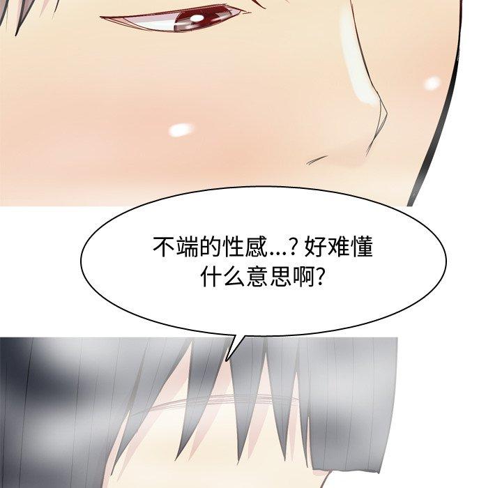 恋爱前奏曲：归来[抖漫]韩漫全集-恋爱前奏曲：归来-第 37 话无删减无遮挡章节图片 