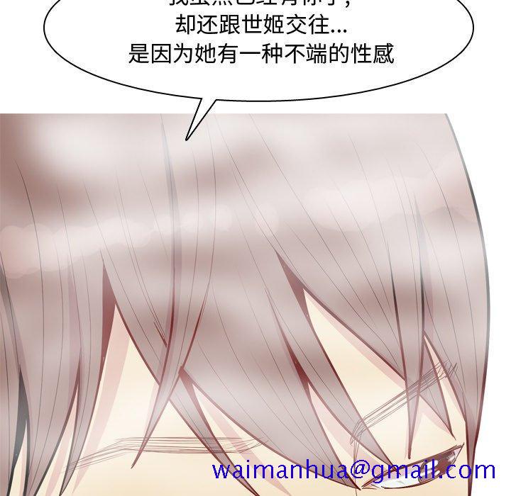 恋爱前奏曲：归来[抖漫]韩漫全集-恋爱前奏曲：归来-第 37 话无删减无遮挡章节图片 