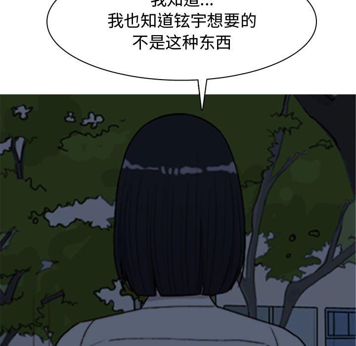 恋爱前奏曲：归来[抖漫]韩漫全集-恋爱前奏曲：归来-第 37 话无删减无遮挡章节图片 