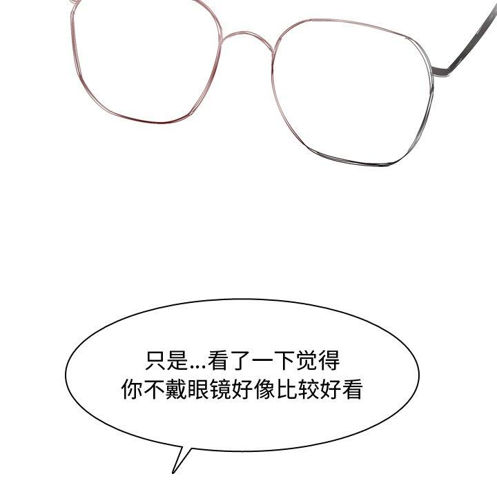恋爱前奏曲：归来[抖漫]韩漫全集-恋爱前奏曲：归来-第 37 话无删减无遮挡章节图片 