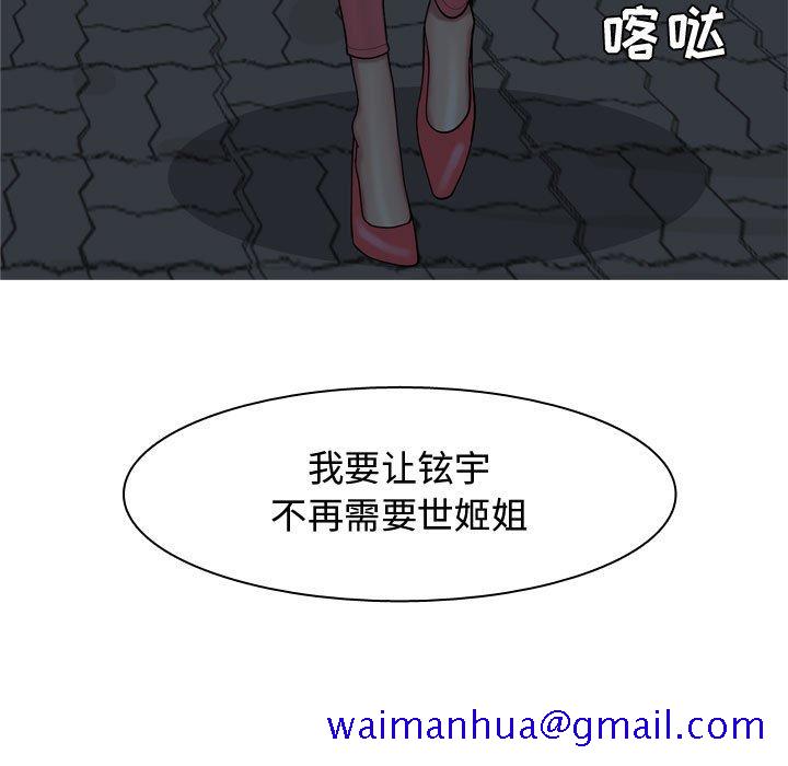 恋爱前奏曲：归来[抖漫]韩漫全集-恋爱前奏曲：归来-第 37 话无删减无遮挡章节图片 