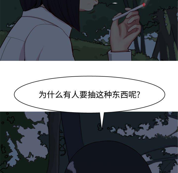 恋爱前奏曲：归来[抖漫]韩漫全集-恋爱前奏曲：归来-第 37 话无删减无遮挡章节图片 
