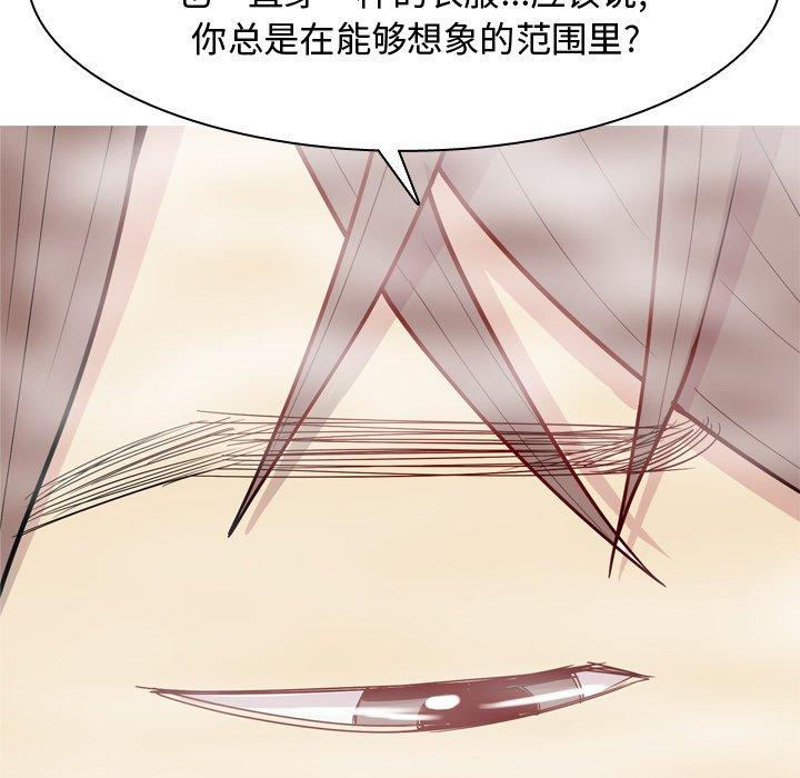 恋爱前奏曲：归来[抖漫]韩漫全集-恋爱前奏曲：归来-第 37 话无删减无遮挡章节图片 