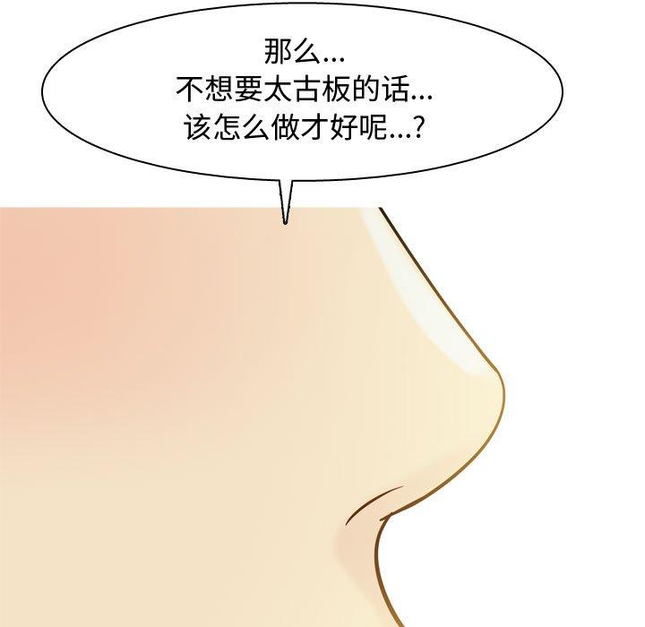 恋爱前奏曲：归来[抖漫]韩漫全集-恋爱前奏曲：归来-第 38 话无删减无遮挡章节图片 