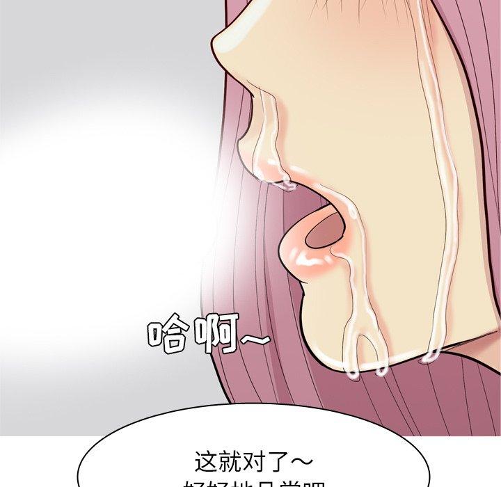 恋爱前奏曲：归来[抖漫]韩漫全集-恋爱前奏曲：归来-第 38 话无删减无遮挡章节图片 