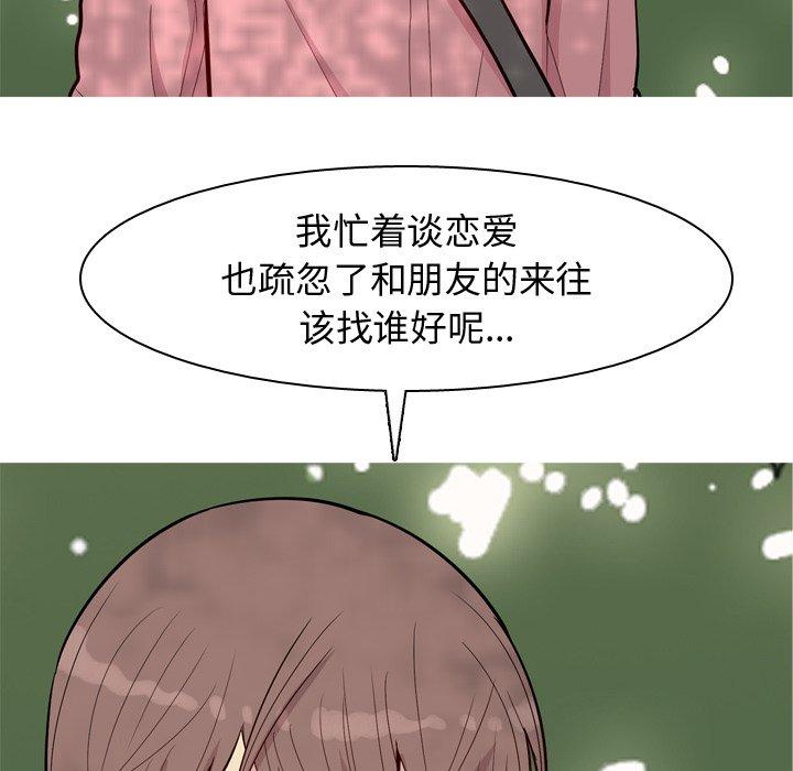 恋爱前奏曲：归来[抖漫]韩漫全集-恋爱前奏曲：归来-第 38 话无删减无遮挡章节图片 