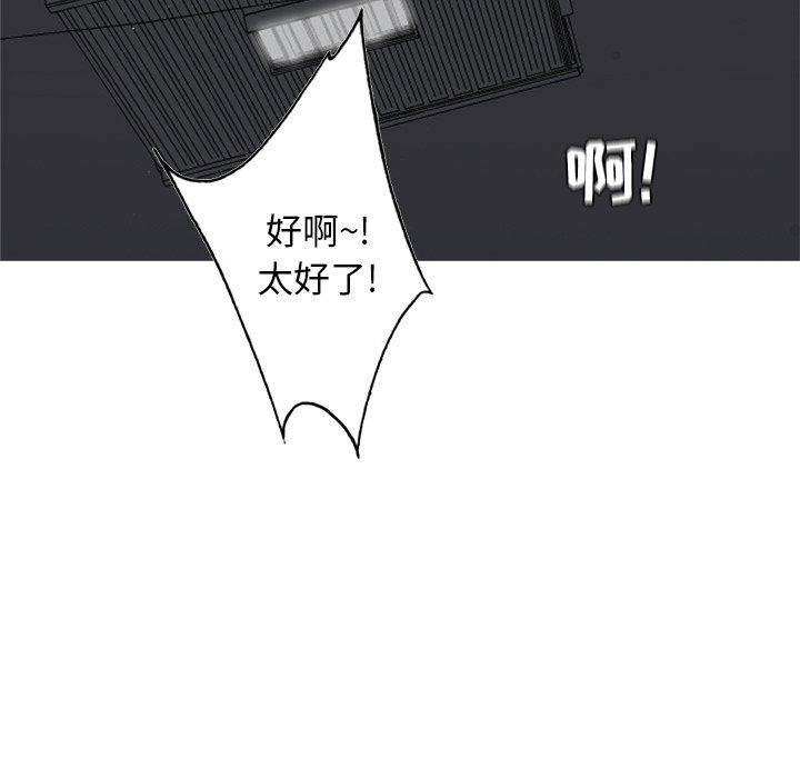 恋爱前奏曲：归来[抖漫]韩漫全集-恋爱前奏曲：归来-第 38 话无删减无遮挡章节图片 