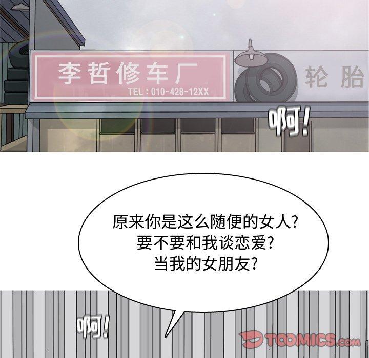 恋爱前奏曲：归来[抖漫]韩漫全集-恋爱前奏曲：归来-第 38 话无删减无遮挡章节图片 