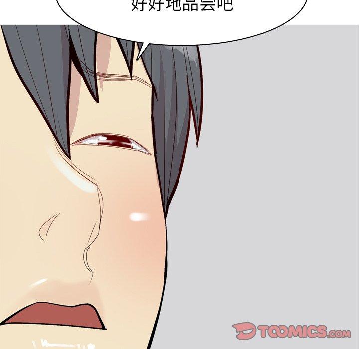 恋爱前奏曲：归来[抖漫]韩漫全集-恋爱前奏曲：归来-第 38 话无删减无遮挡章节图片 