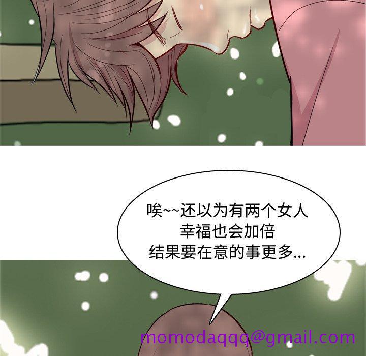 恋爱前奏曲：归来[抖漫]韩漫全集-恋爱前奏曲：归来-第 38 话无删减无遮挡章节图片 