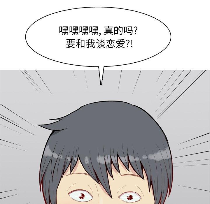 恋爱前奏曲：归来[抖漫]韩漫全集-恋爱前奏曲：归来-第 39 话无删减无遮挡章节图片 