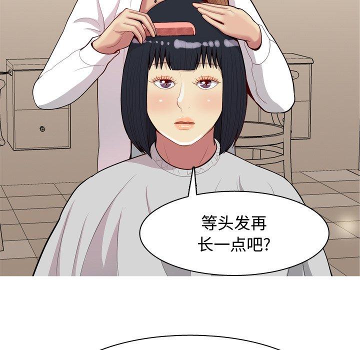 恋爱前奏曲：归来[抖漫]韩漫全集-恋爱前奏曲：归来-第 39 话无删减无遮挡章节图片 