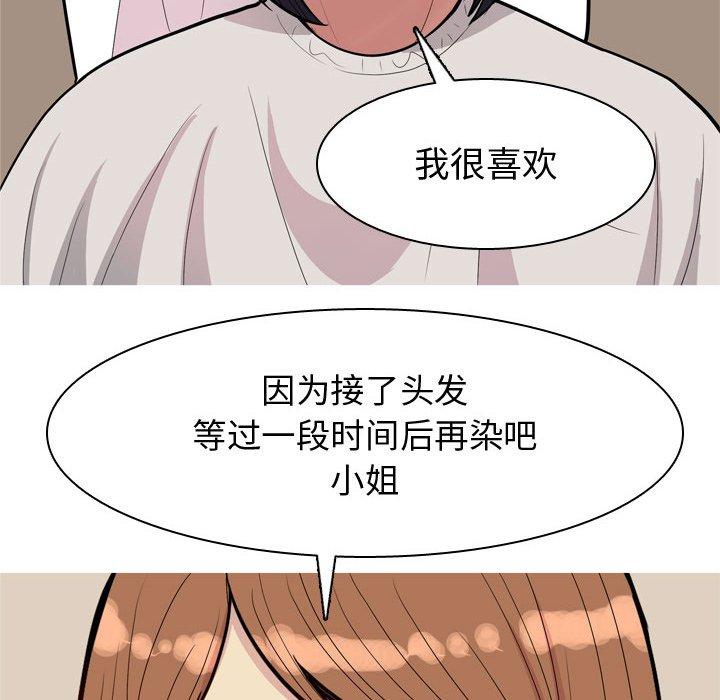 恋爱前奏曲：归来[抖漫]韩漫全集-恋爱前奏曲：归来-第 39 话无删减无遮挡章节图片 