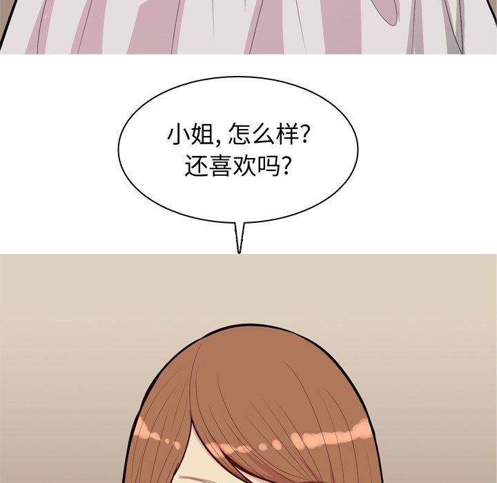 恋爱前奏曲：归来[抖漫]韩漫全集-恋爱前奏曲：归来-第 39 话无删减无遮挡章节图片 