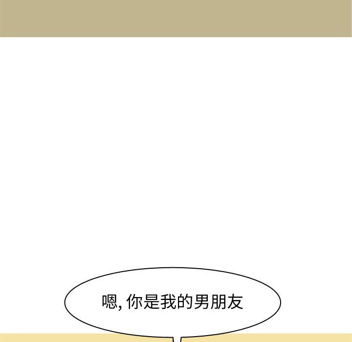 恋爱前奏曲：归来[抖漫]韩漫全集-恋爱前奏曲：归来-第 39 话无删减无遮挡章节图片 