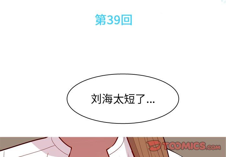 恋爱前奏曲：归来[抖漫]韩漫全集-恋爱前奏曲：归来-第 39 话无删减无遮挡章节图片 