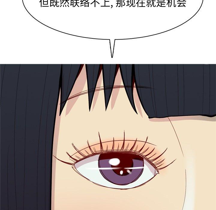恋爱前奏曲：归来[抖漫]韩漫全集-恋爱前奏曲：归来-第 39 话无删减无遮挡章节图片 