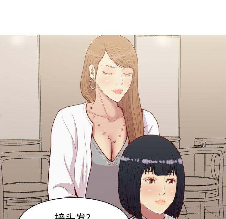 恋爱前奏曲：归来[抖漫]韩漫全集-恋爱前奏曲：归来-第 39 话无删减无遮挡章节图片 